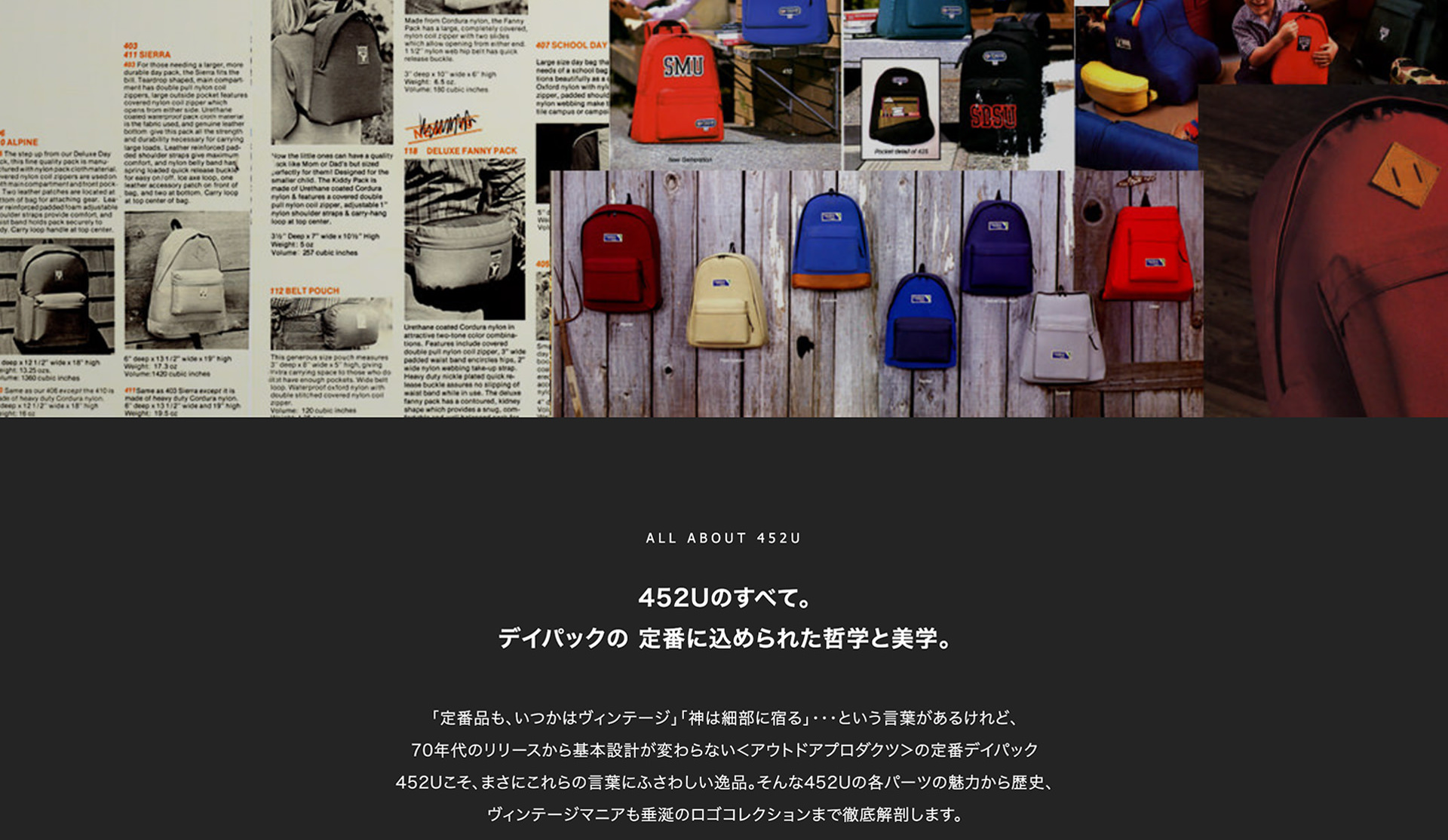 OUTDOOR PRODUCTS公式ブランドサイト