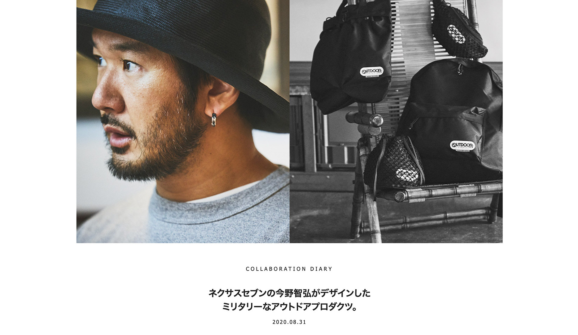 OUTDOOR PRODUCTS公式ブランドサイト