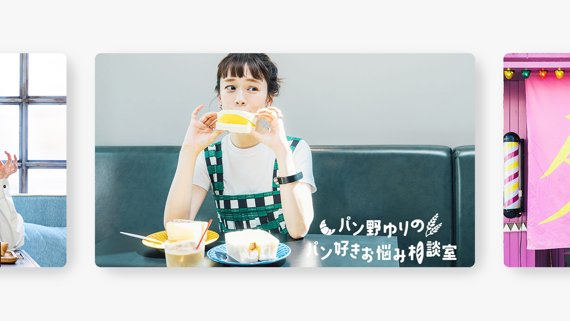 ソニー・クリエイティブプロダクツWEBマガジン「PARIS mag」
