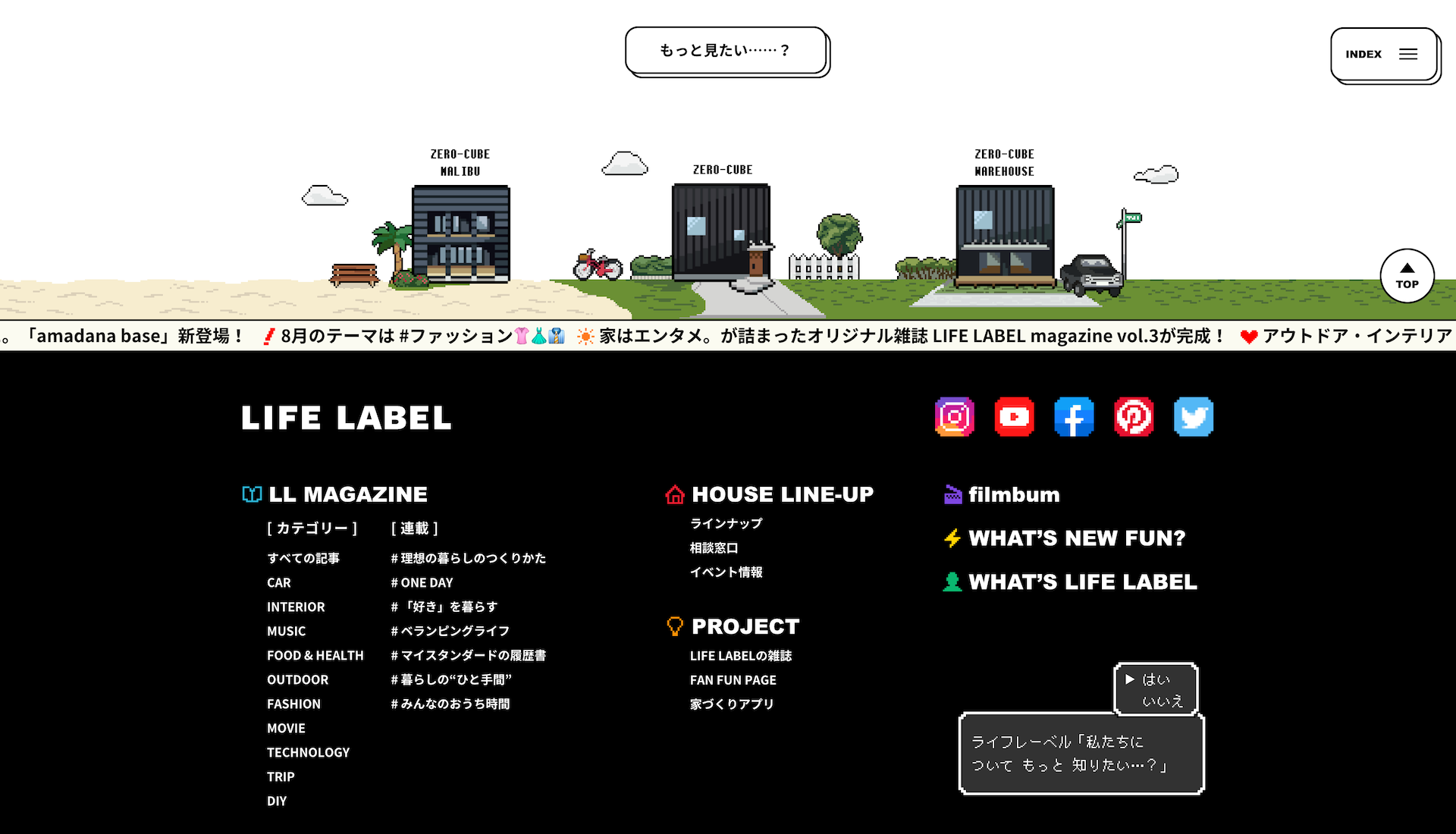 LIFE LABEL 公式ブランドサイト