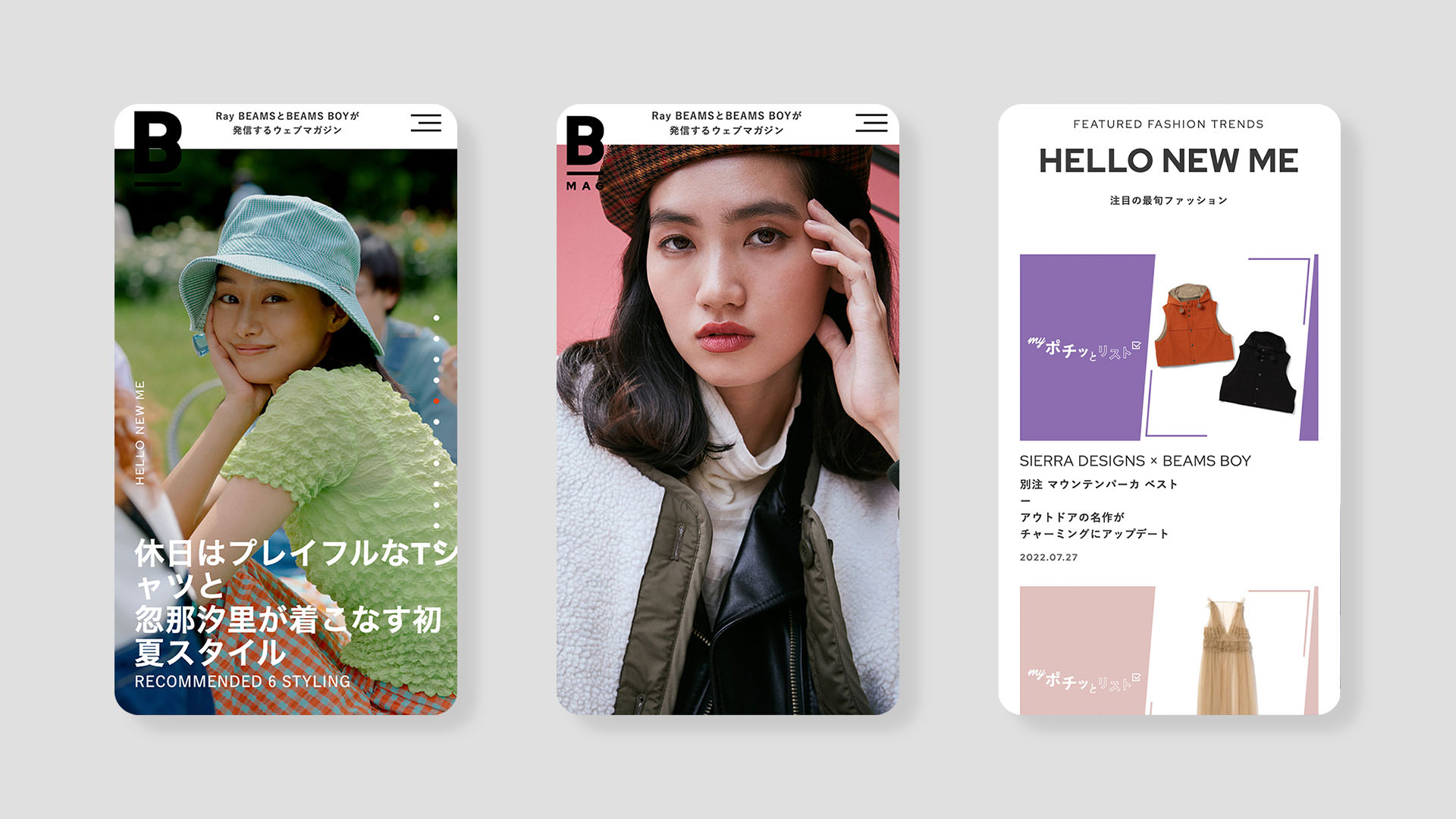 BEAMS WEBマガジン「B_MAG」