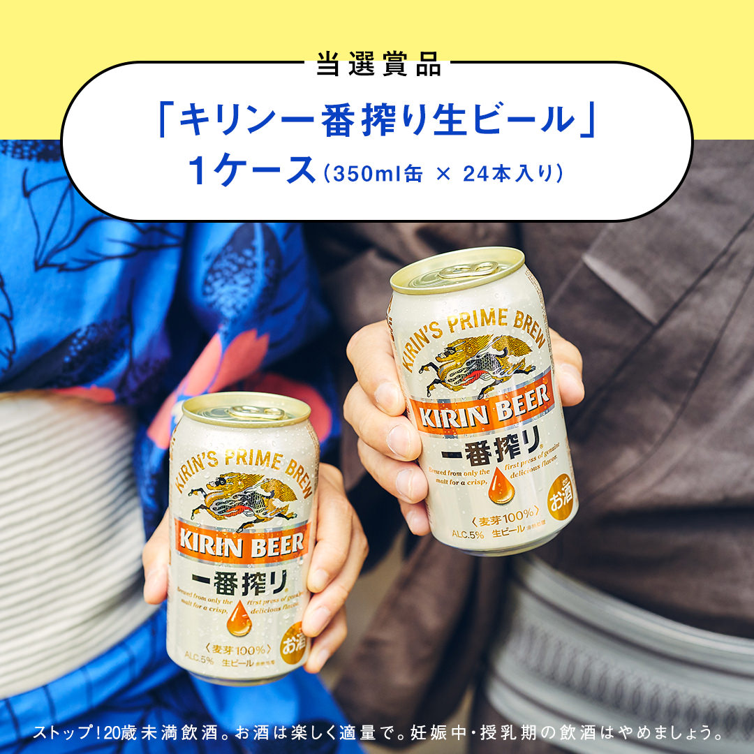 キリンビール／キリンビバレッジ公式Instagram