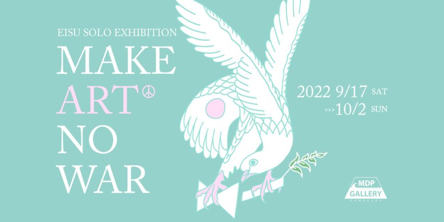 永壽(EISU)個展『MAKE ART NO WAR』