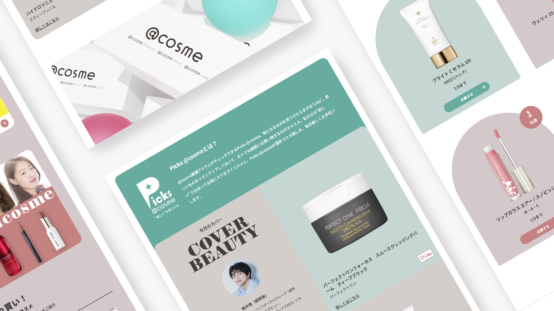 Picks @cosme