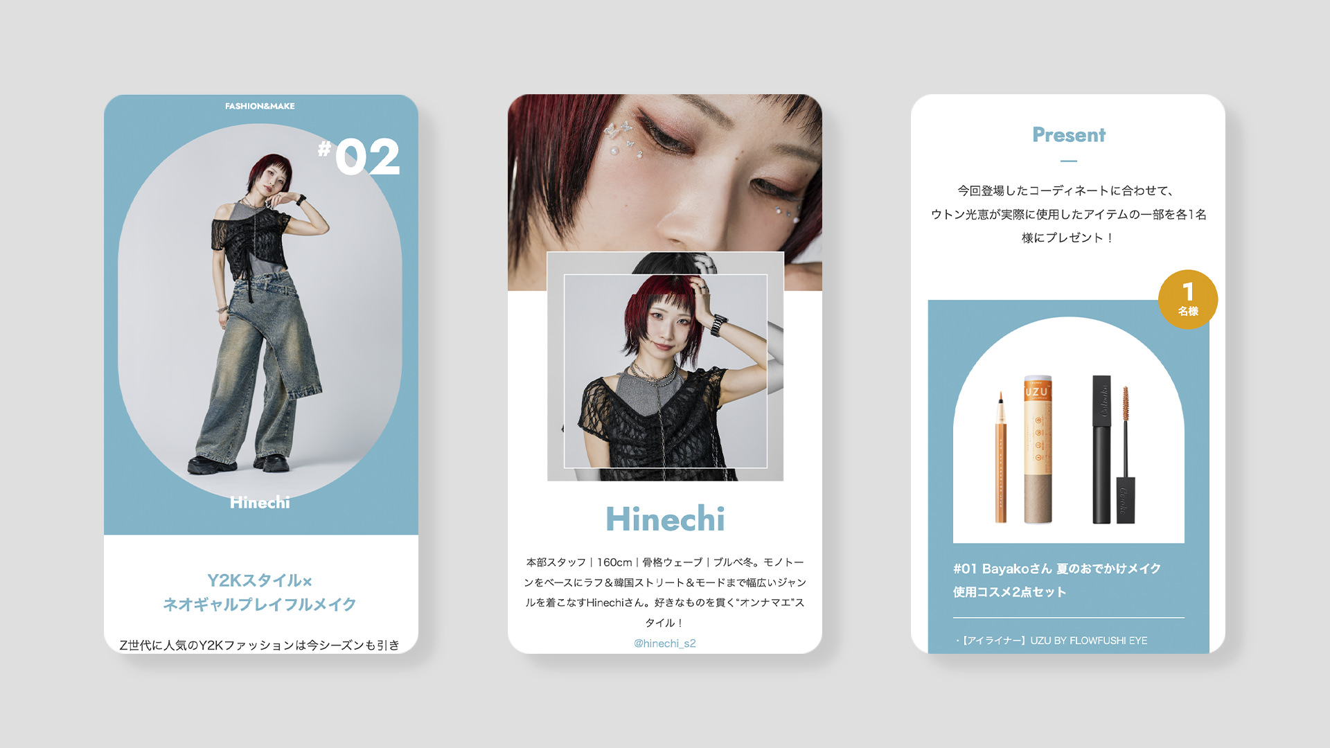 Picks @cosme