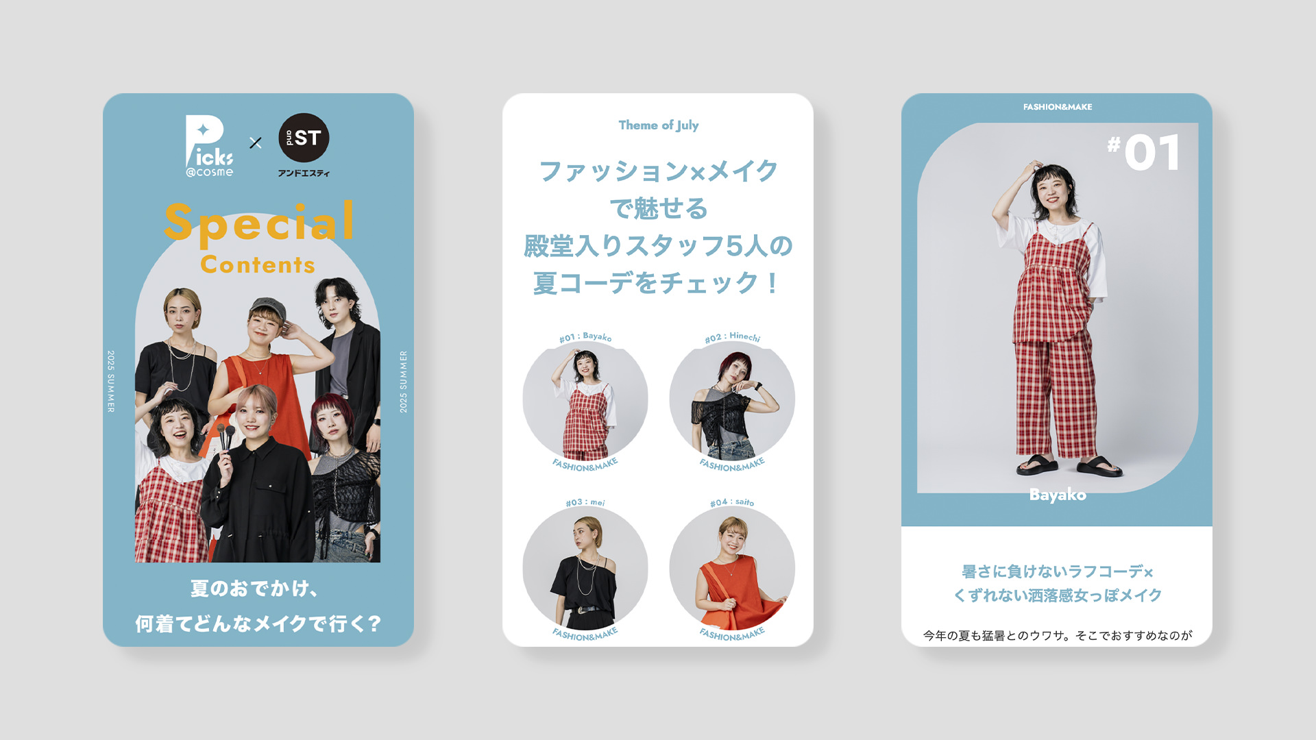 Picks @cosme