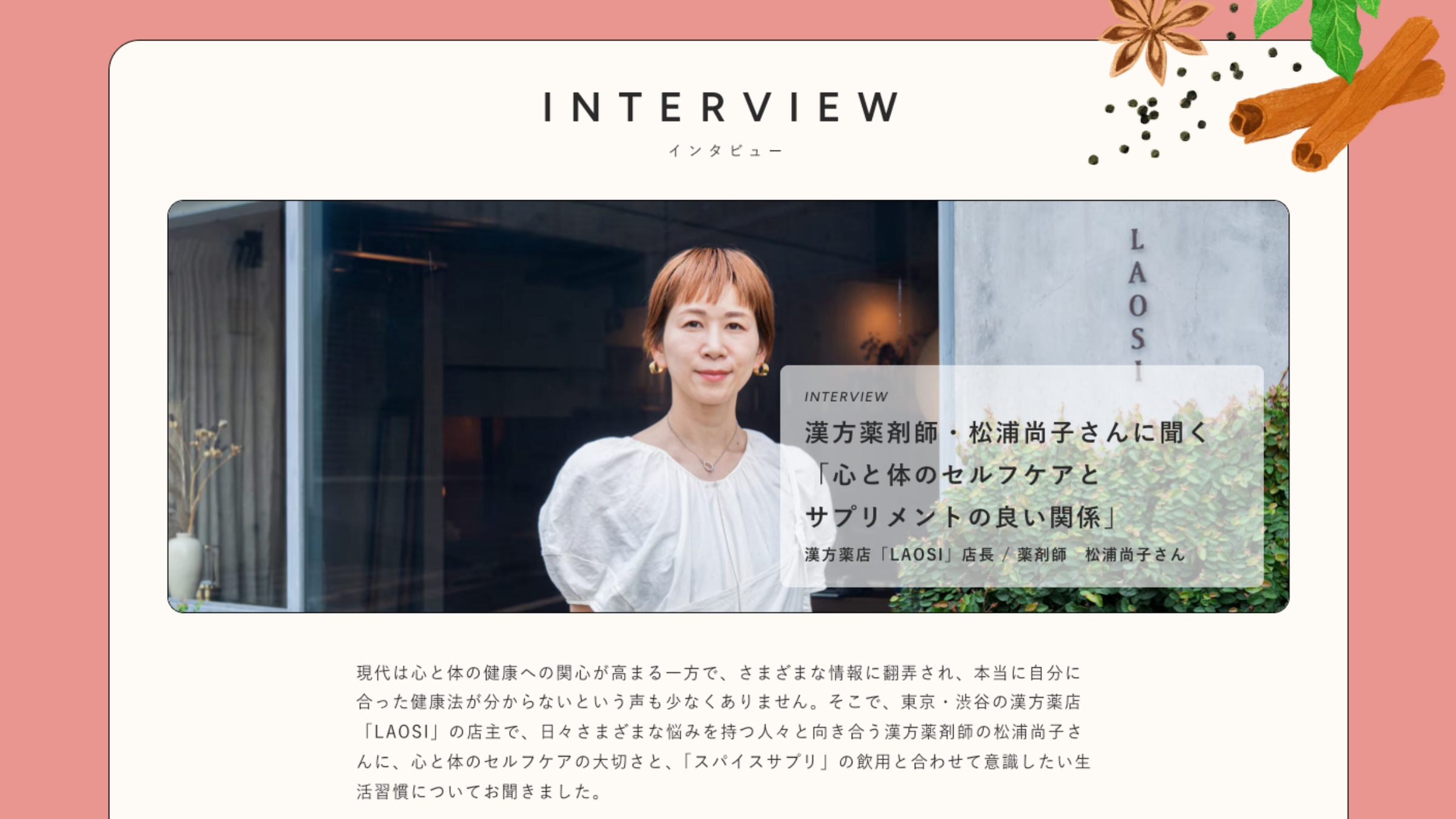 S&B スパイスサプリ