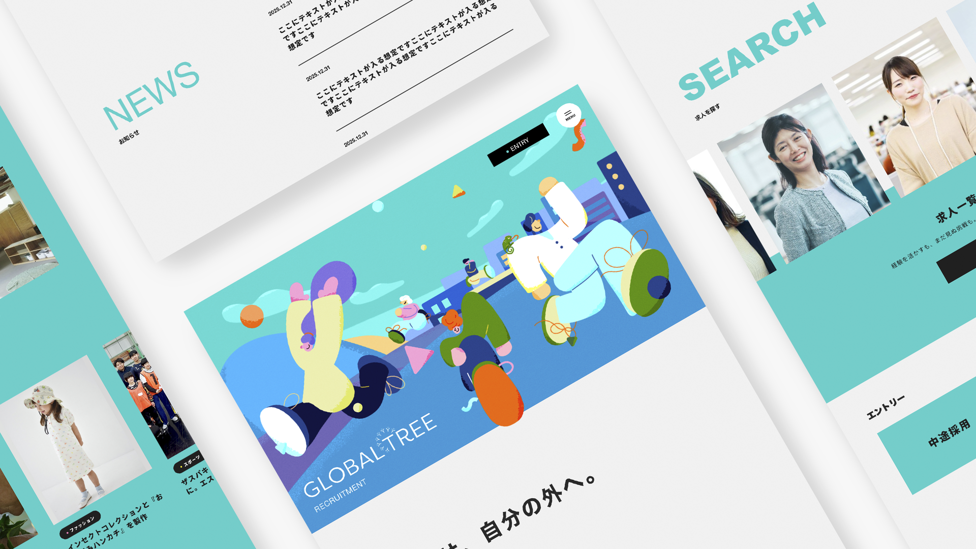 GLOBAL TREE 採用サイト