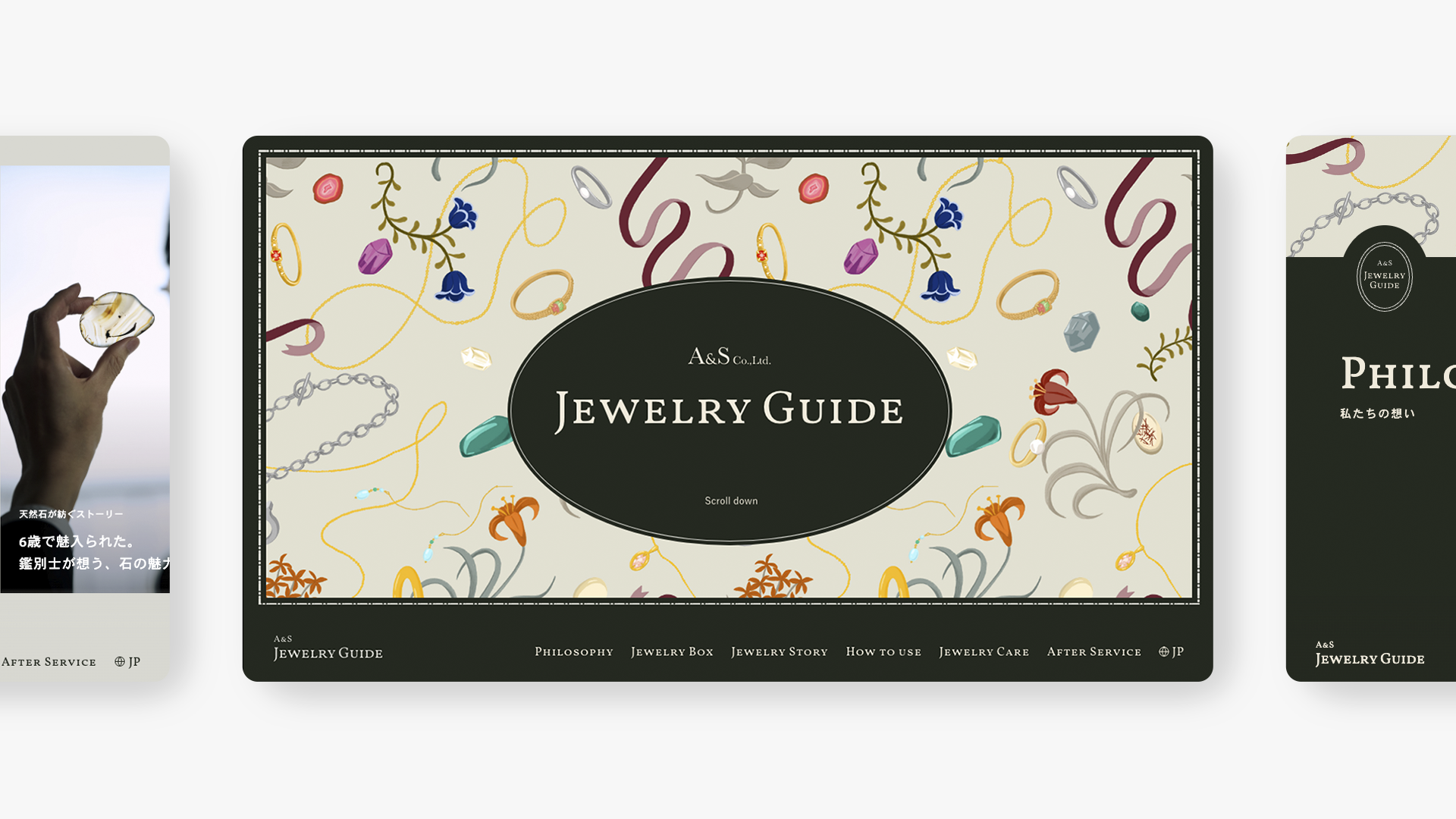 エーアンドエス ジュエリーガイド