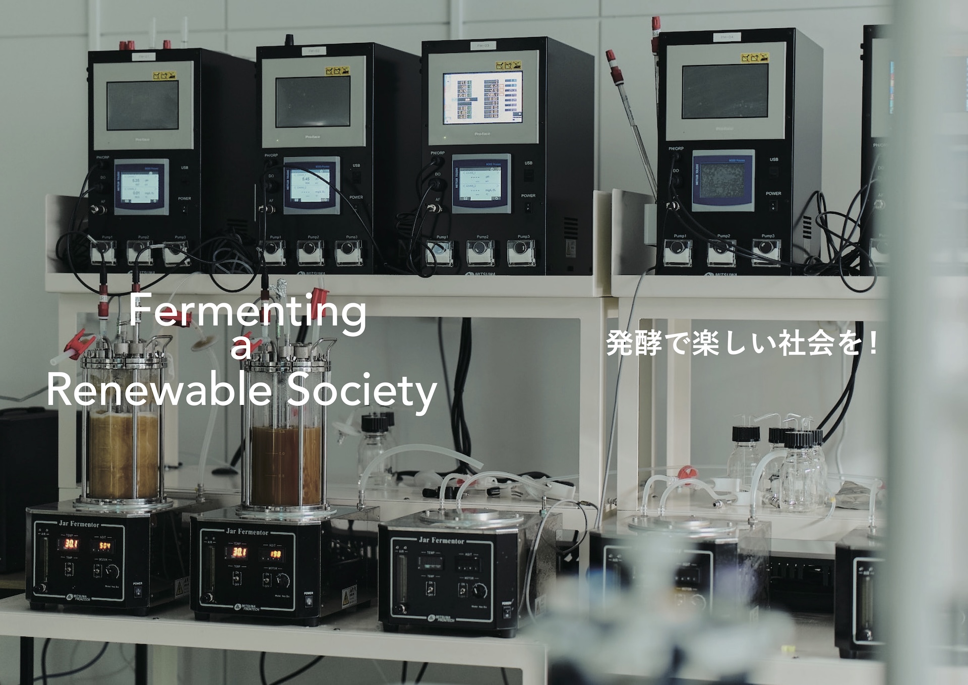 ファーメンステーション インパクトレポート