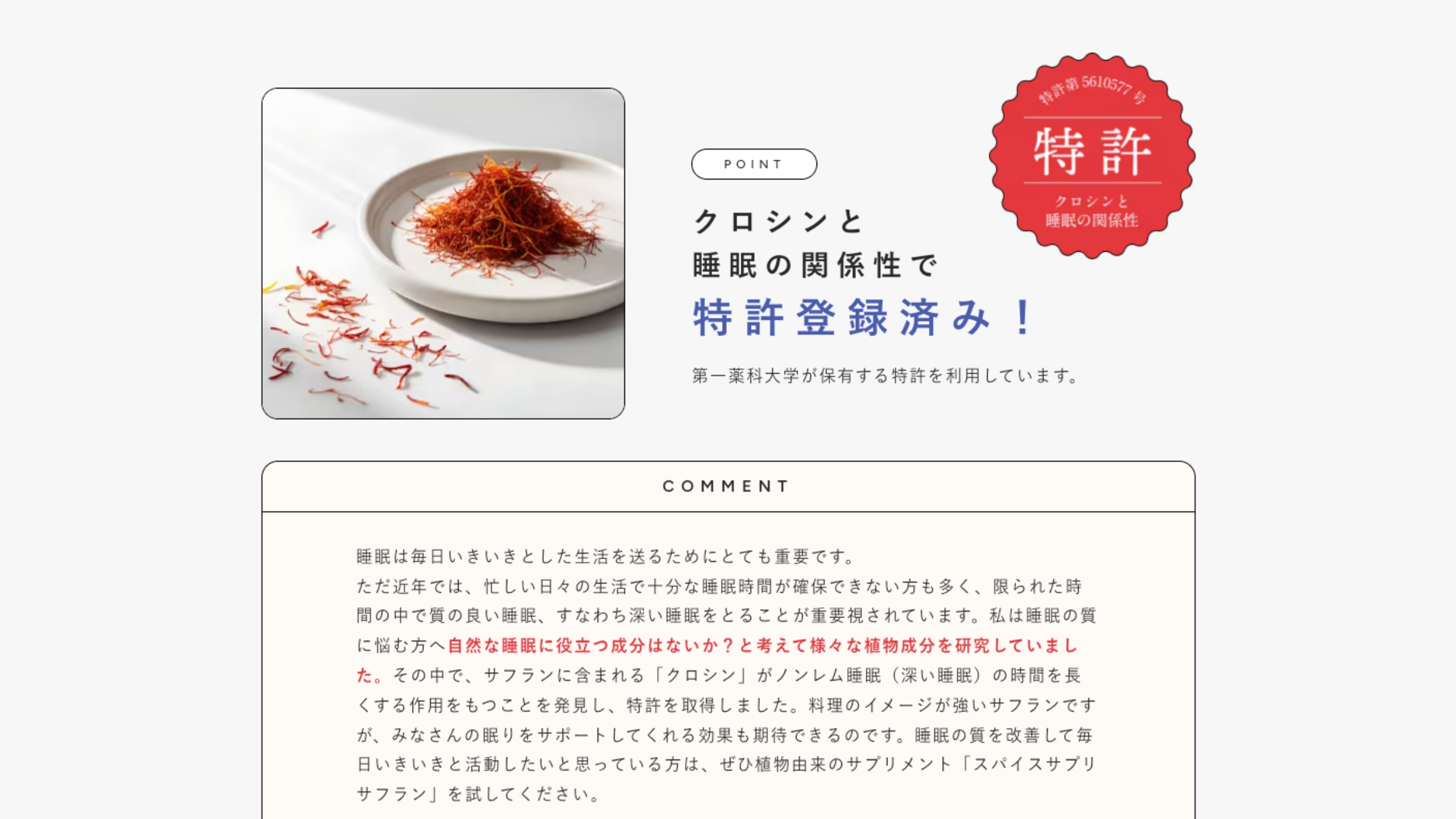 S&B スパイスサプリ