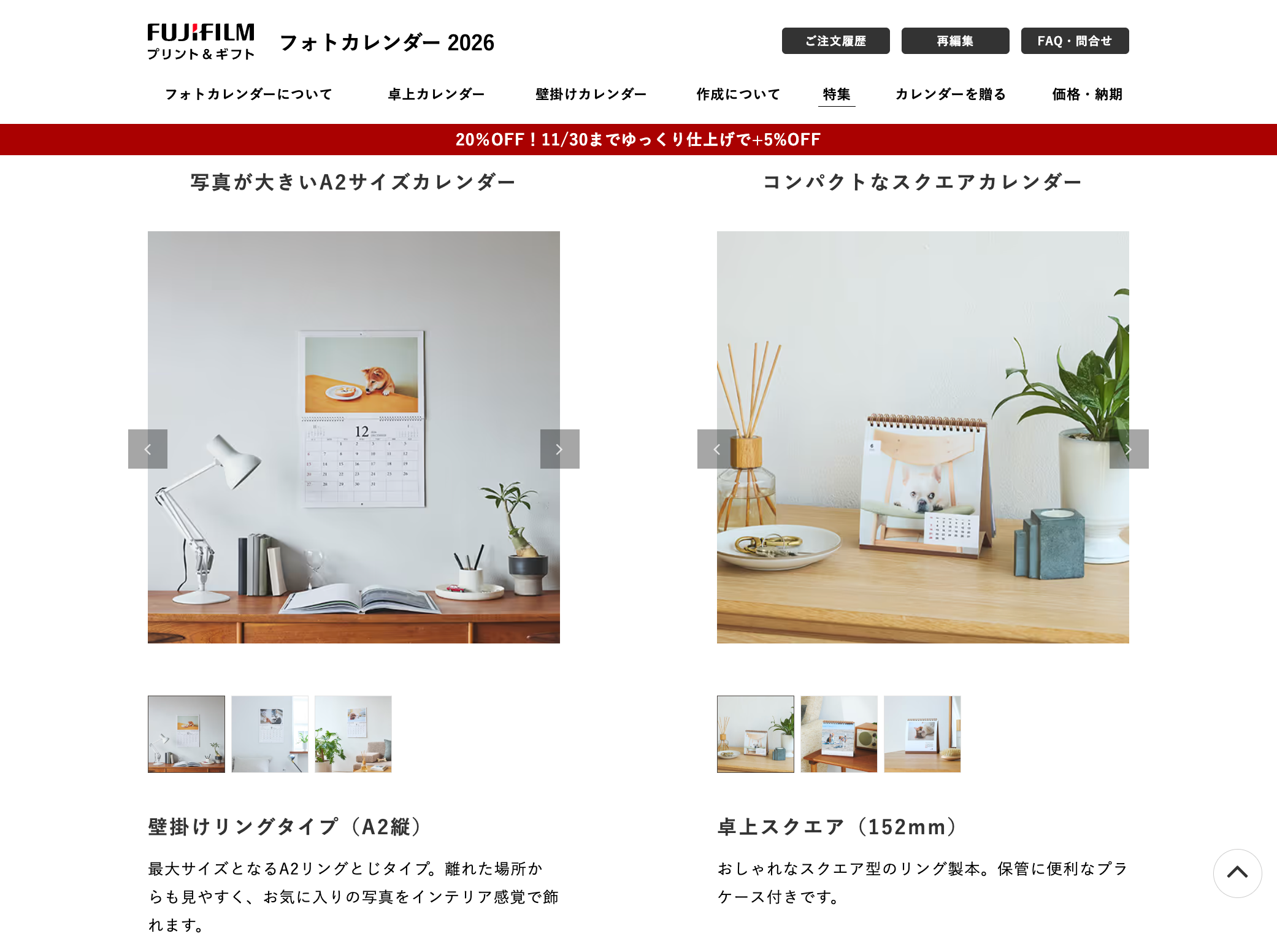 フォトカレンダーcoyomi