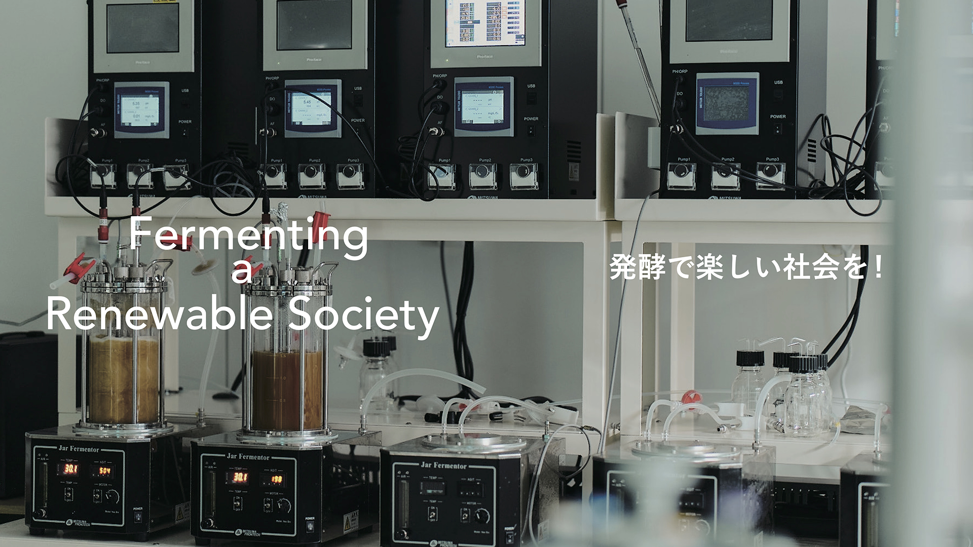 ファーメンステーション インパクトレポート