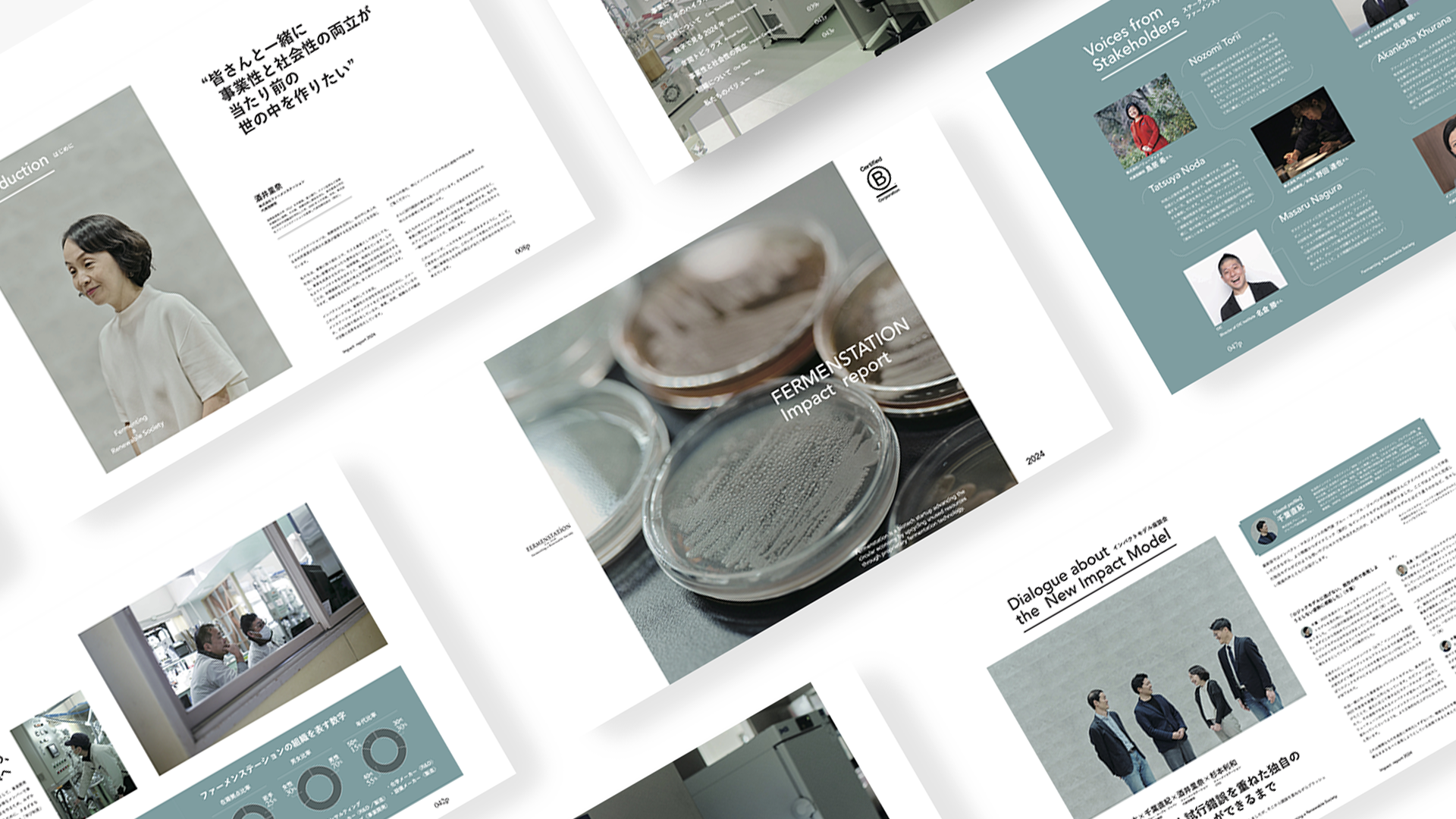 ファーメンステーション インパクトレポート