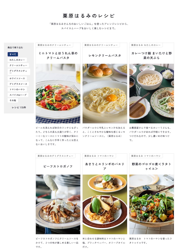 栗原さんちのおいしいごはん