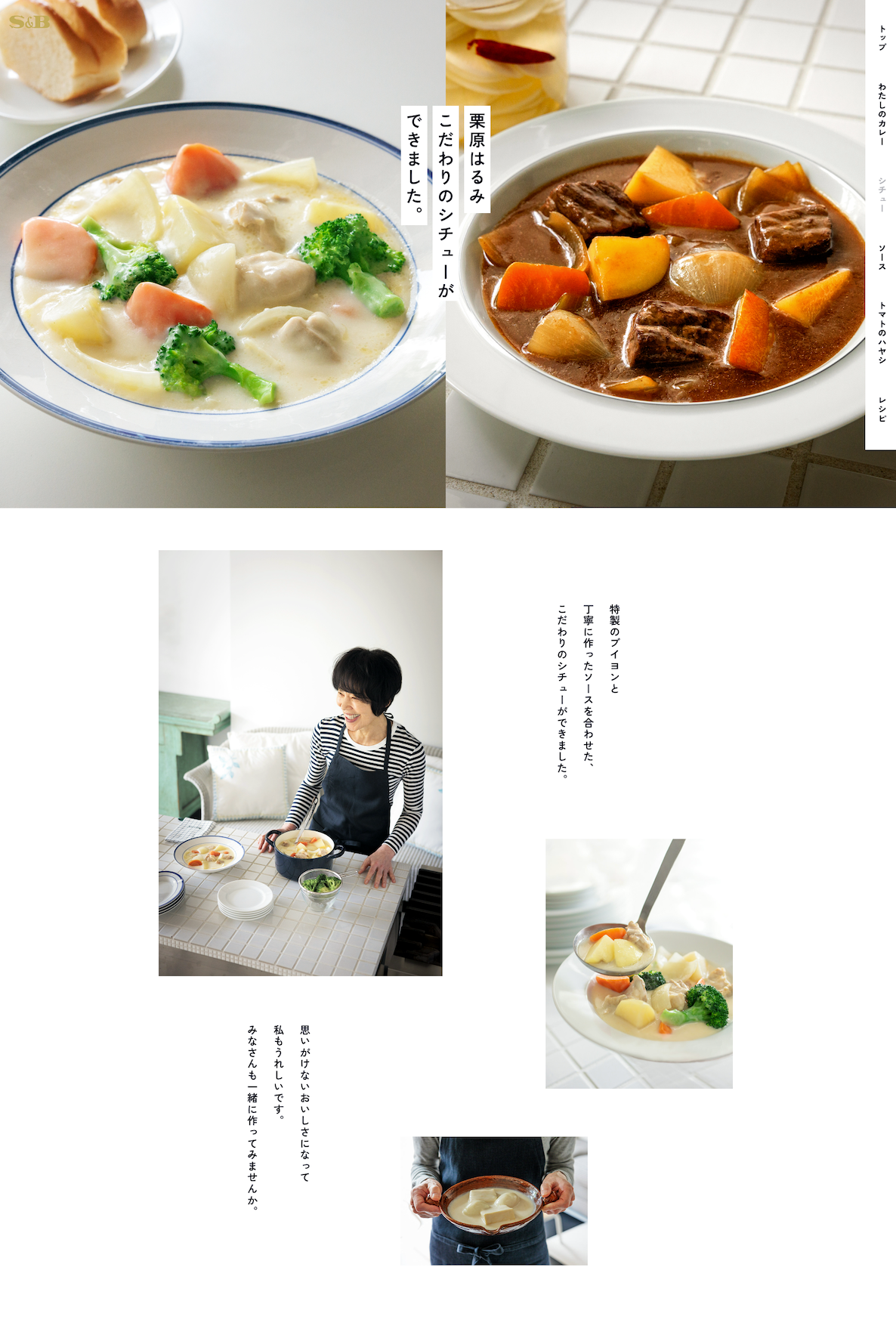 栗原さんちのおいしいごはん