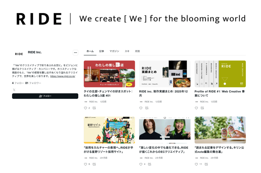 公式noteをはじめました