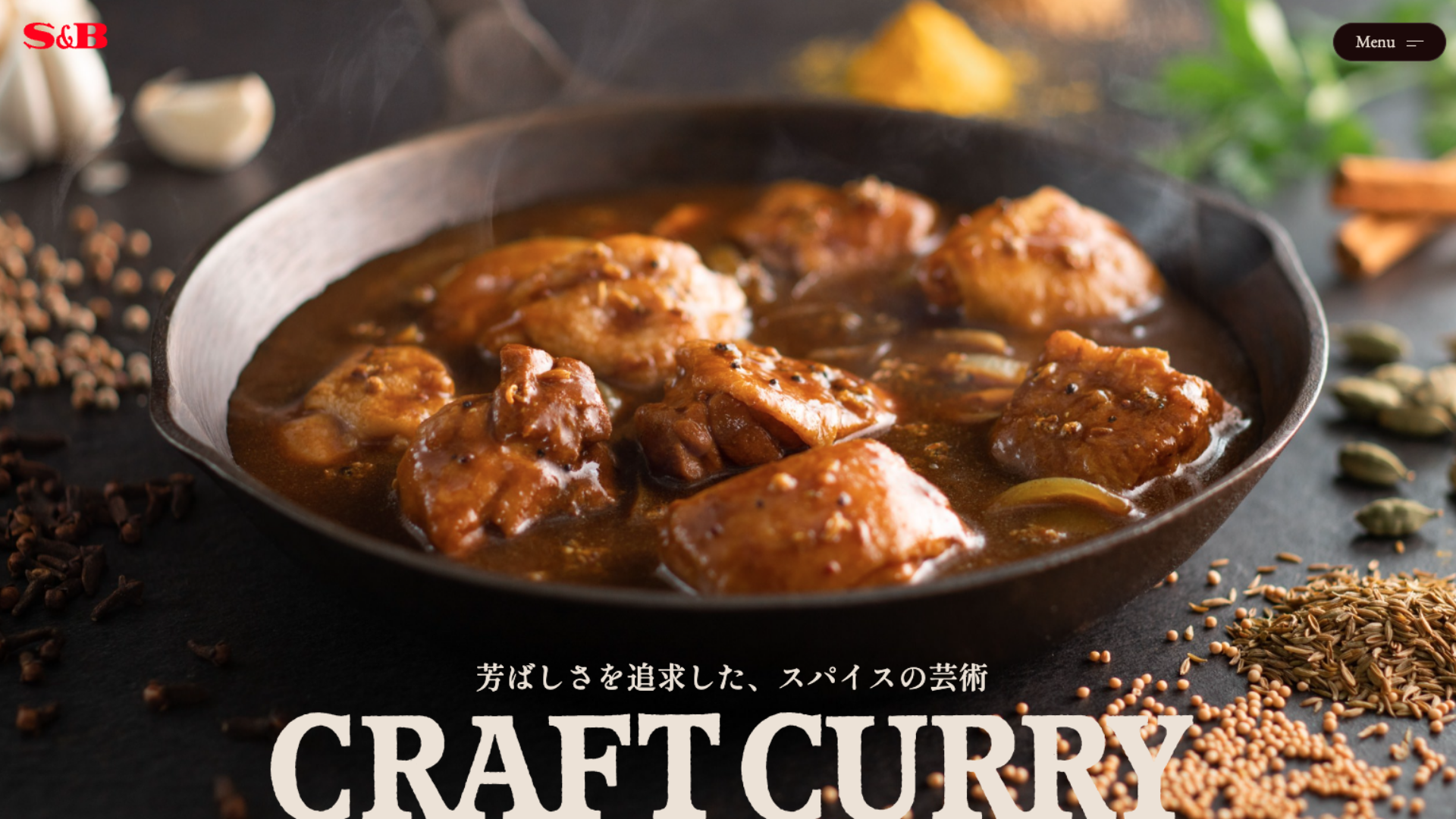 CRAFT CURRY ブランドサイト