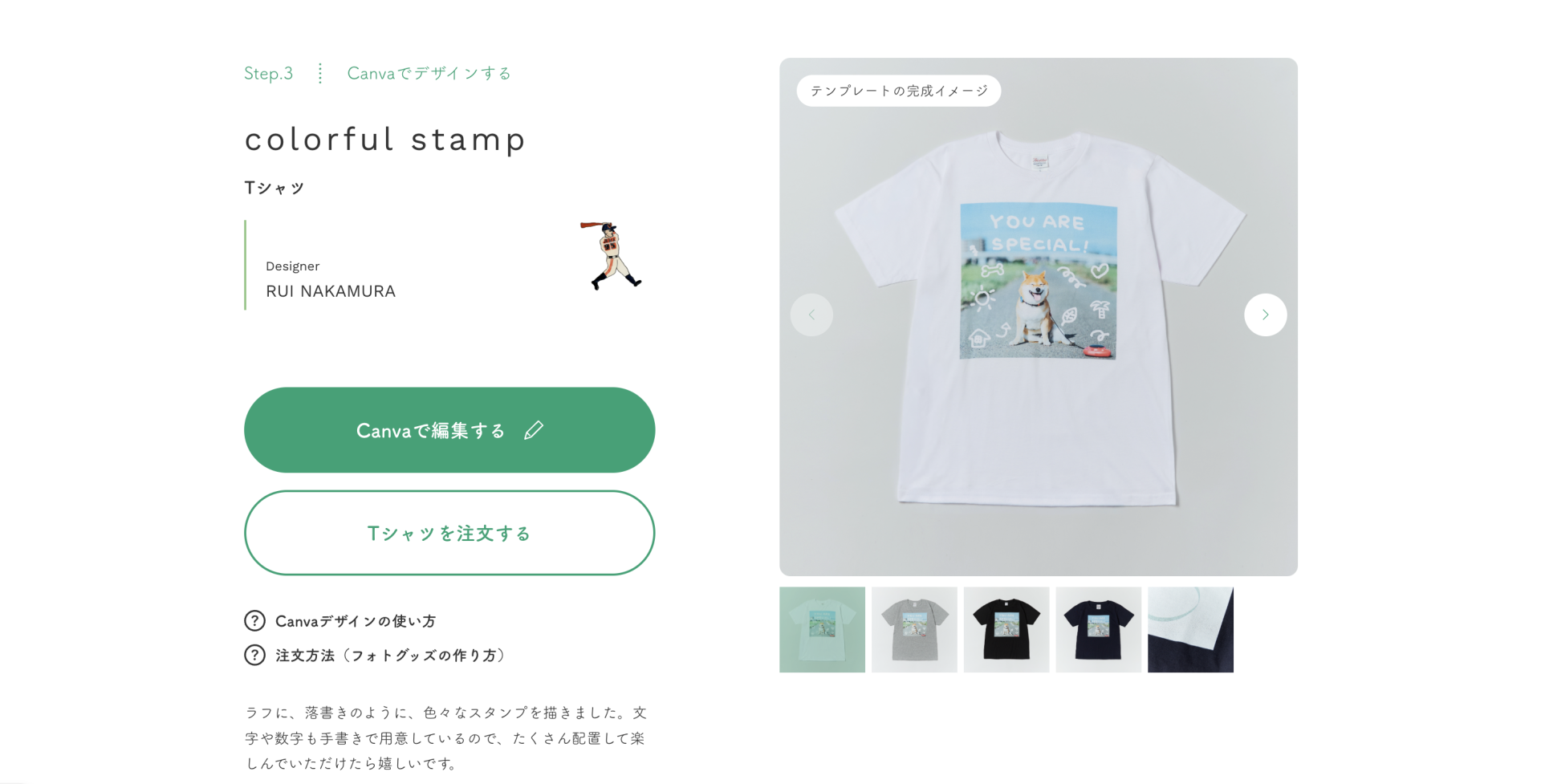 FUJIFILM PHOTOGOODS DESIGN TEMPLATE for Canva