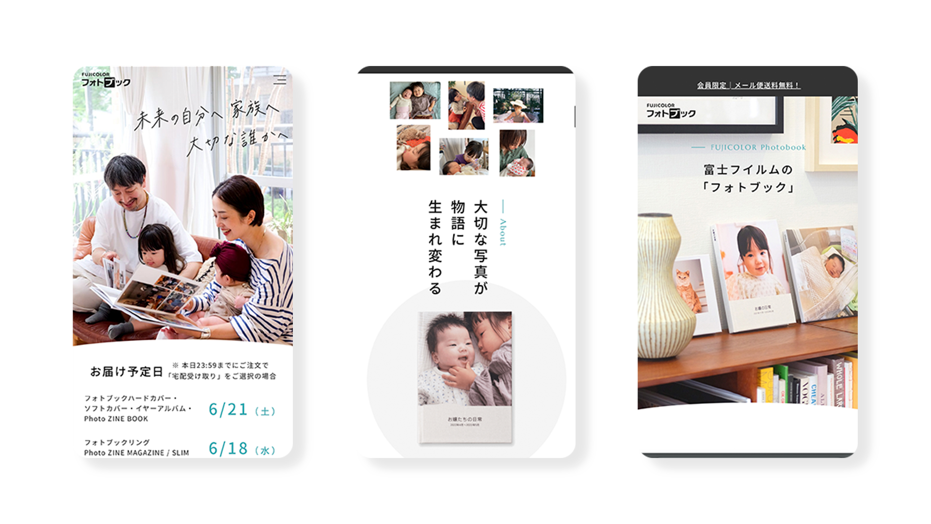 富士フイルム「FUJICOLOR フォトブック」ブランドサイト