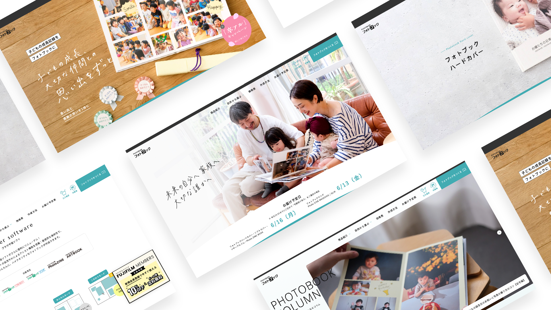 富士フイルム「FUJICOLOR フォトブック」ブランドサイト